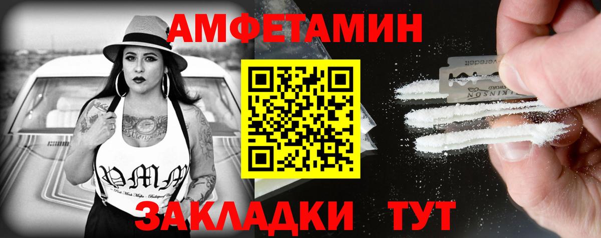 Киселёвск  Amphetamine  Вход с VPN  KRAKEN зеркало  АМФЕТАМИН 98% 