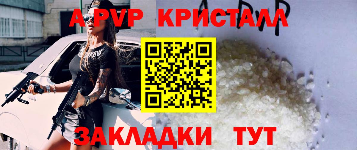 А ПВП крисы CK  Альфа ПВП СК КРИС  Киселёвск  Вход с VPN 