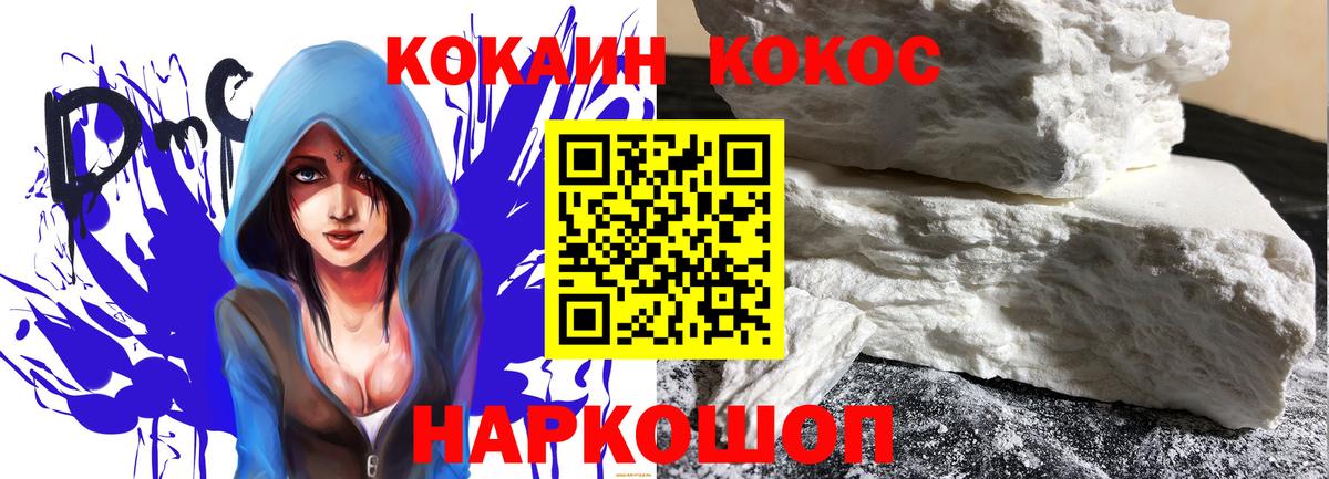 COCAIN 98% Киселёвск