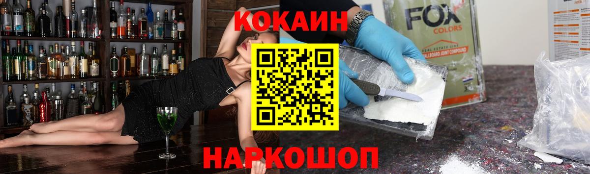 Кокаин 98%  Вход с VPN  Киселёвск  наркошоп  Кокаин Эквадор 