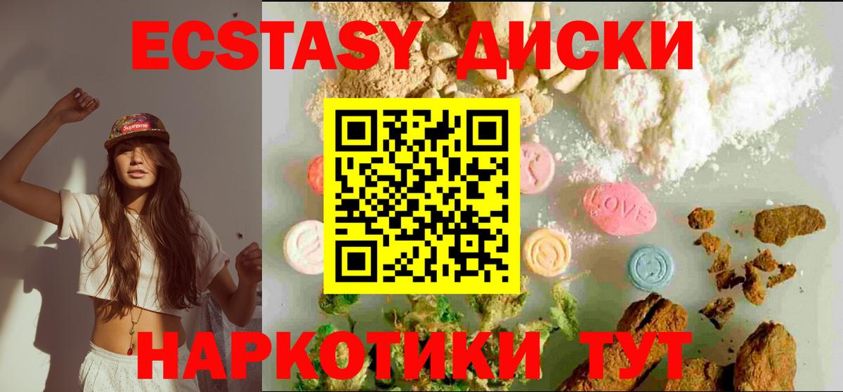 Киселёвск  цена наркотик  ЭКСТАЗИ 300 mg  Вход с VPN  мориарти какой сайт  Ecstasy  ЭКСТАЗИ таблы 