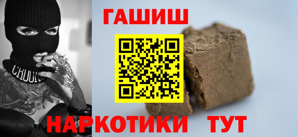 ГАШ гарик Киселёвск