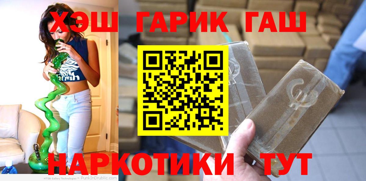 Киселёвск  ГАШ  ГАШИШ индика сатива  Вход с VPN  ГАШИШ VHQ 