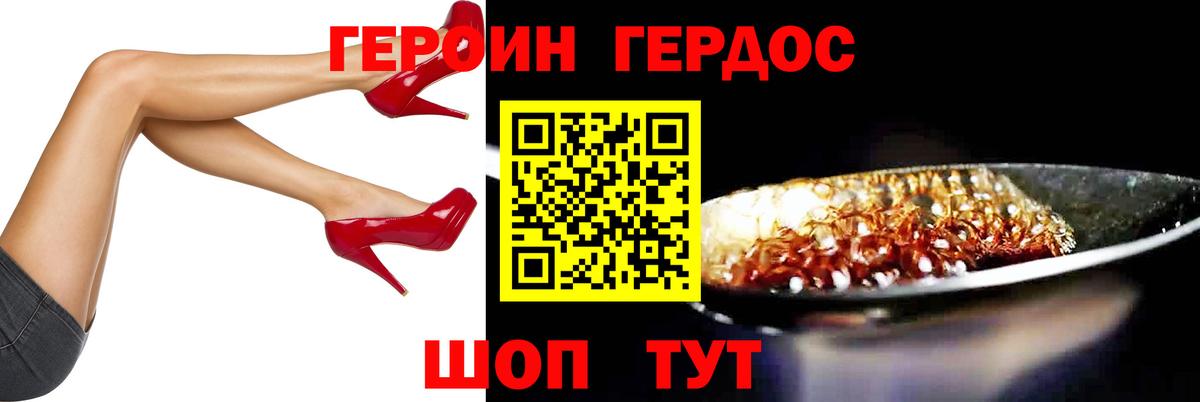 Героин герыч  Вход с VPN  Киселёвск 