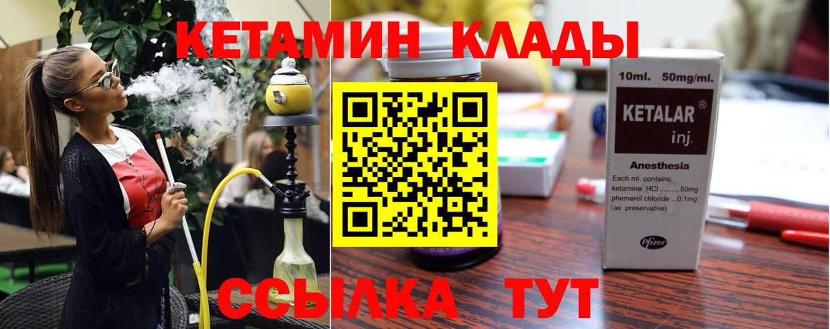 Кетамин ketamine  КЕТАМИН ketamine  Вход с VPN  Киселёвск 