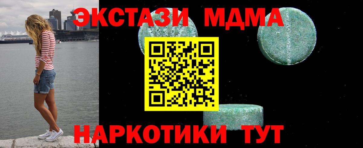 MDMA crystal  Вход с VPN  МДМА  MDMA Molly  Киселёвск 