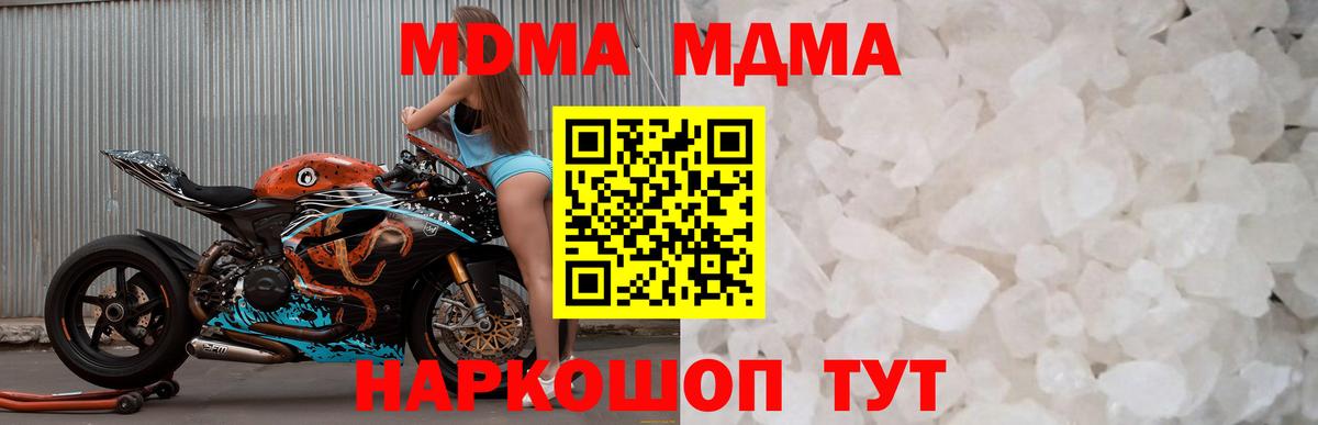 MDMA crystal Киселёвск