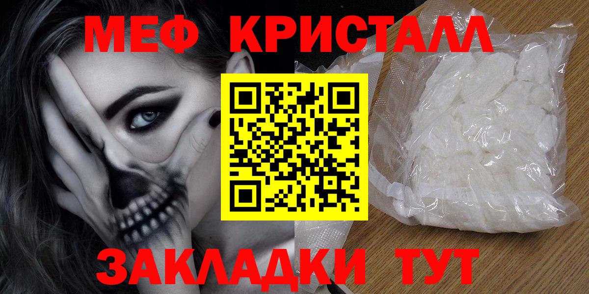 Меф кристаллы Киселёвск