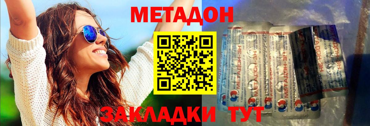 Метадон белоснежный Киселёвск