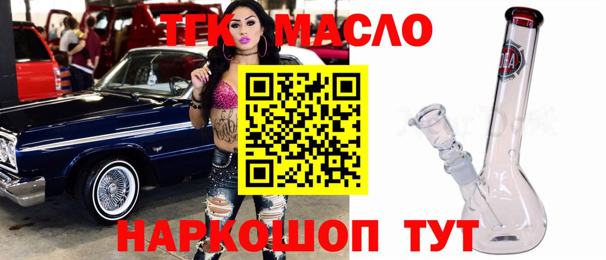 Дистиллят ТГК гашишное масло  Вход с VPN  ТГК вейп с тгк  Киселёвск 