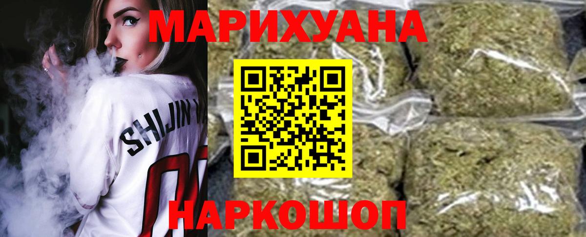 Бошки Шишки Ganja Киселёвск