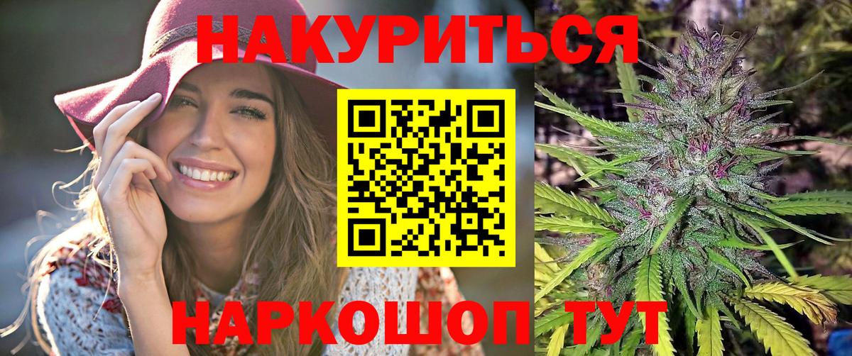 Киселёвск  Марихуана Ganja  Бошки Шишки AK-47  МАРИХУАНА AK-47  Вход с VPN 